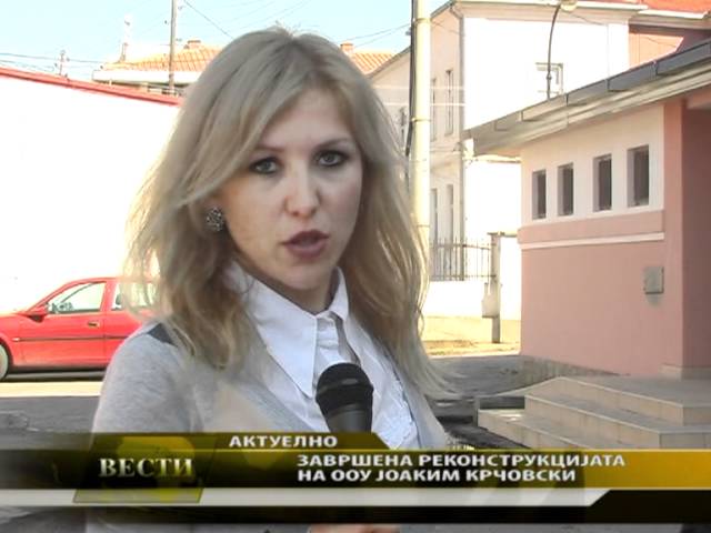 Реконструкција на основни училишта
