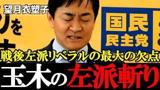 【左翼斬り】玉木雄一郎「防衛費＝戦争なんて信じる日本人はいません」正論が炸裂