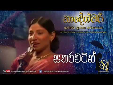 Satharawatin Kalukaragena - Live | Sujatha Attanayake | (Official Audio)