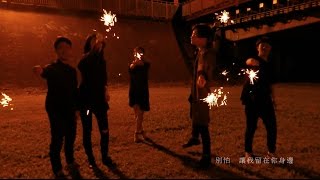 讓我留在你身邊 ｜尋人啟事人聲樂團The Wanted（陳奕迅Eason Chan Cover）