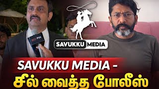 Download lagu Again 1 day Police Custody | Savukku Shankar Case Update #savukkushankar #savukkumedia #malathi mp3 Download lagu Again 1 day Police Custody | Savukku Shankar Case Update #savukkushankar #savukkumedia #malathi mp3