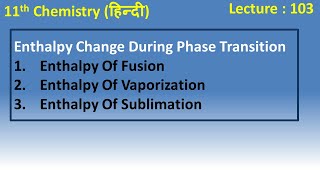 Enthalpy Change During Phase Transition (Hindi) | Class 11 | Chemistry