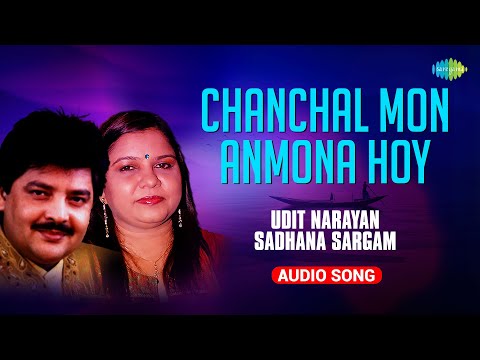 Chanchal Mon Anmona Hoy | Swapna |  Udit Narayan | Sadhana Sargam | Hemanta M | Madhu M |Bangla Gaan