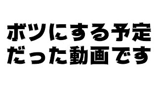 このゲーム想像以上に盛り上がらなくて草