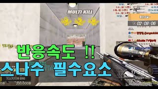 FPS의 필수요소 반응속도 [스포][스페셜포스][정수익][GGuMa][스나이퍼][국가대표][SpecialForce][KSF][SF][THSF][FPS][SKT1]