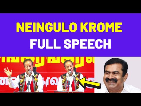 Social Activist Neingulo Krome Full Speech at Seeman Naam Tamilar Event 2021