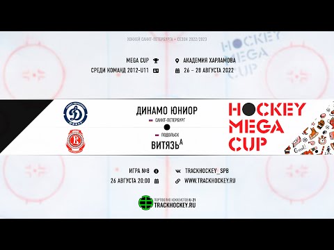 Динамо Юниор - Витязь А / MEGA CUP 2012-U11