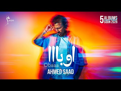 طرح الأغنية الرابعة من «الألبوم الفرفوش» لـ أحمد سعد.. «أوبا» 