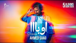 كلمات اغنية اوبا احمد سعد