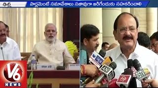 PM Modi Urge Oppositions to support Parliament sessions l Venkaiah Naidu | V6 News