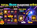 NEW FADED WHEEL EVENT FREE FIRE BLADE FROM HEART EMOTE ONE SPIN TRICK FREE FIRE NEW EVENT