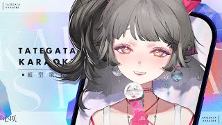 [Vtub] 心咲KOE 歌回 放鬆ㄉ週六夜晚 進來聽首歌吧 初見歓迎 縦型