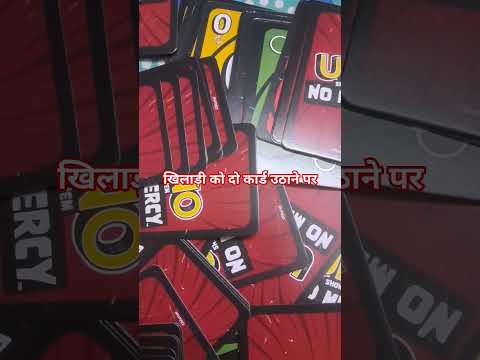 UNO गेम के नियम सिर्फ 1 मिनट में! 🃏 | How to Play UNO in Hindi #shorts