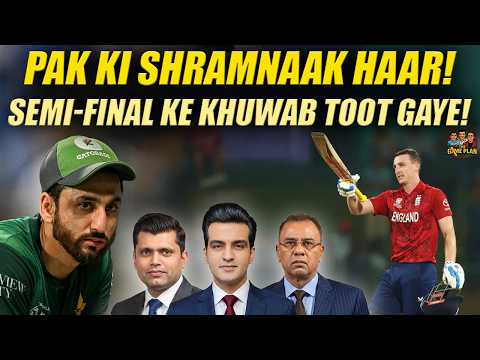 Pakistan Ki Shramnaak Haar! | Semi-Final Ke Khuwab Toot Gaye! | The Game Plan
