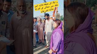 Download lagu shazia rizean pmln mpa #rawalpindi #imrankhan #maryamnawaz #ptiofficial #kpk #sindhi #shorts #pti mp3 Download lagu shazia rizean pmln mpa #rawalpindi #imrankhan #maryamnawaz #ptiofficial #kpk #sindhi #shorts #pti mp3