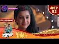 बिंदिया सरकार EP 52 Full Episode Bindiya Sarkar Dangal TV