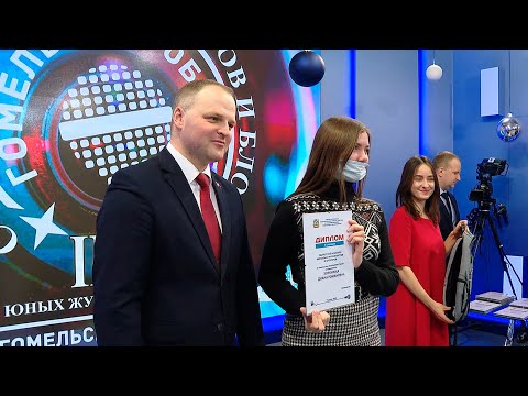 Чествование лучших молодых блогеров и журналистов состоялось в ТРК «Гомель» видео