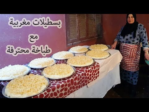 سلسلة أطباق بلادي المغرب (حلقة 33)/بسطيلات مغربية من يد طباخة محترفة