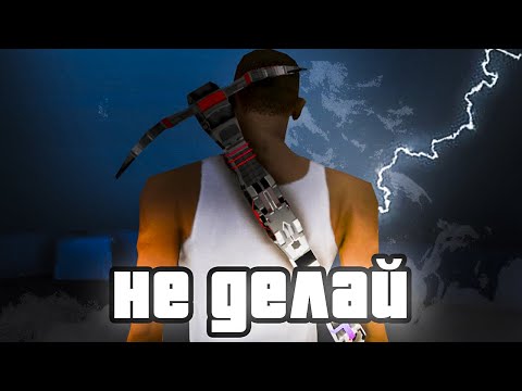 НИКОГДА НЕ СОВЕРШАЙ ЭТУ ОШИБКУ на АРИЗОНА РП САМП