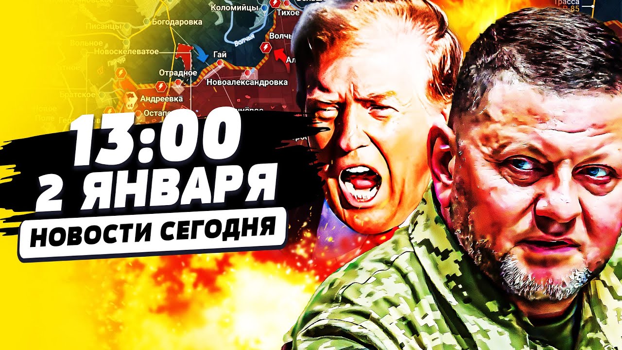 💥СРОЧНО! ЗАЛУЖНЫЙ РЕШИЛСЯ! С ТРАМПОМ СЛУЧИЛОСЬ СТРАШНОЕ! ВСУ ПОСТАВИЛИ ТОЧК