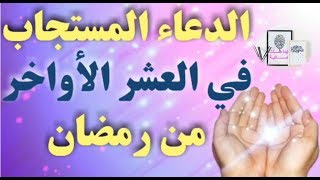 دعاء تقرأه بقلب خالص قبل النوم وتطلب