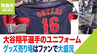 [問題] 侍 JAPAN WBC週邊商品