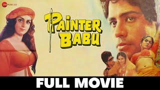 पेंटर बाबू  Painter Babu - Full Movie | Rajiv Goswami & Meenakshi Sheshadri