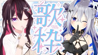 【歌枠】#かなあず 歌枠コラボ！SINGING STREAM【ホロライブ / AZKi / 天音かなた】