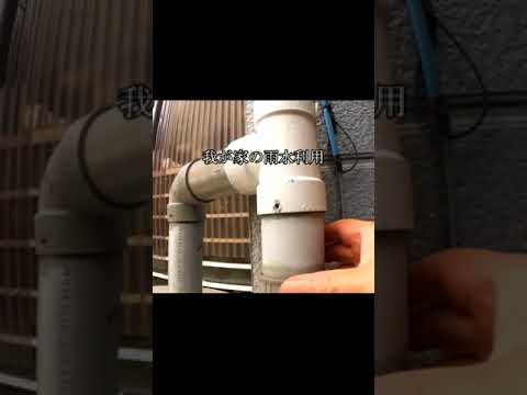 雨水収集装置を設置できるのは誰ですか?制限がある場合、家庭でも使用できますか？  庭園