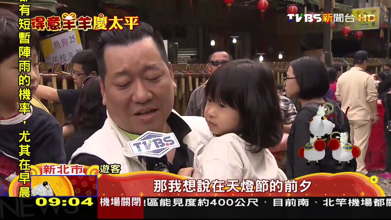 春節走春平溪放天燈 須知攻略報你知