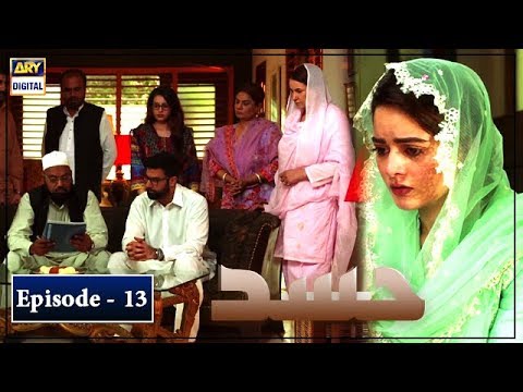 Hassad Episode 13 | Minal Khan | Eng Sub | ARY Digital Drama