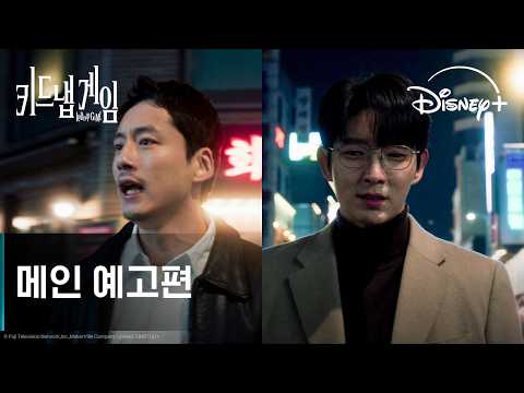 메인 예고편 예고편