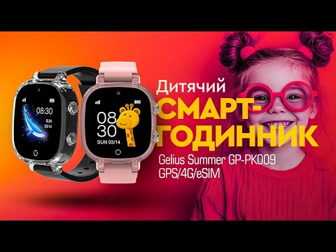 Kids smart watch with GPS/4G/ESIM Gelius Pro Summer (GP-PK009) - Pink - фото 2 - id-p2748091095