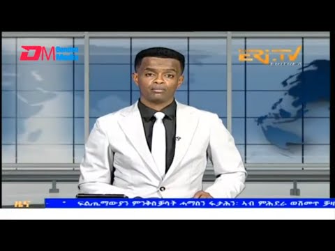 Evening News in Tigrinya for October 26, 2025 - ERi-TV, Eritrea