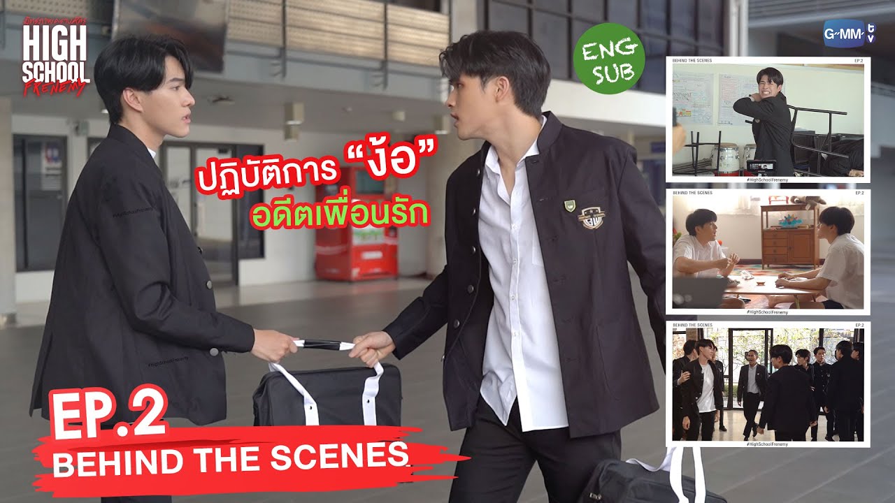 [Behind The Scenes] ปฏิบัติการง้อ อดีตเพื่อนรัก | High School Frenemy มิตรภาพคราบศัตรู