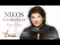 Nikos Kourkoulis - Kapou Kapou 