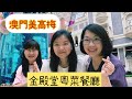 channel