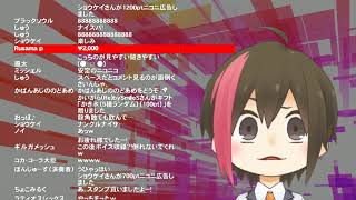 お知らせと今後の予定を決める!!【百花 繚乱/MC】