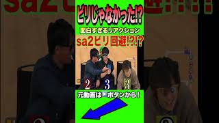 自分がビリだと思ってたらビリじゃなかった時www