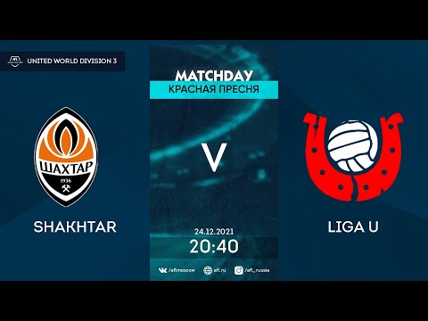 AFL21. United World 3. Day 20. Shakhtar - Liga U