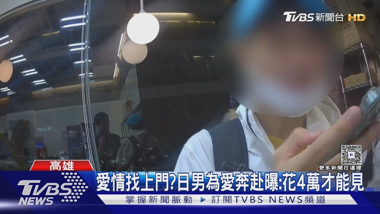騙不到台灣人改騙日籍男 台灣求學遇愛情詐騙哏