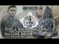 Bhola Nache Malang Masane Mein Youtubesong Djsong Song New Viral Bhaktisong Motivational