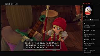 DQ11S