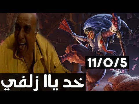 Escape Gold Elo S9 Ranked Ep27 - خد يا زلفي