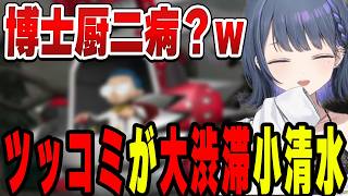 ツッコミせずにいられない小清水透【小清水 透/にじさんじ/切り抜き】