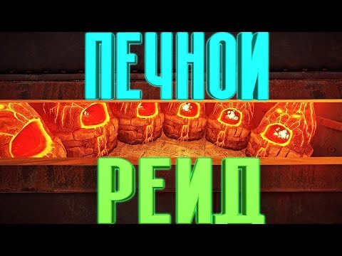 Рейд буром гниющего дома с печками! Соло против всех Обнаружил МВК бункер в лесу Выживание Rust/Раст