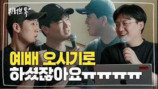 [WELOVE TALK] 끝내 볼 수 없었던 분들께...