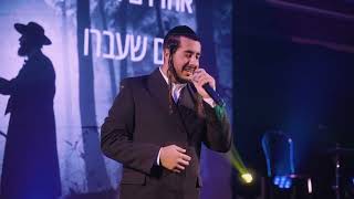 עברתי בחושך (קאבר) - ישיבת בית השם // ''הפורים שלנו מנצח'' פורים תשפ''ד