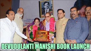 Devudulanti Manishi book launch