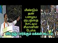 Seeman Once Again Remembering The Genocide Of Tamil People